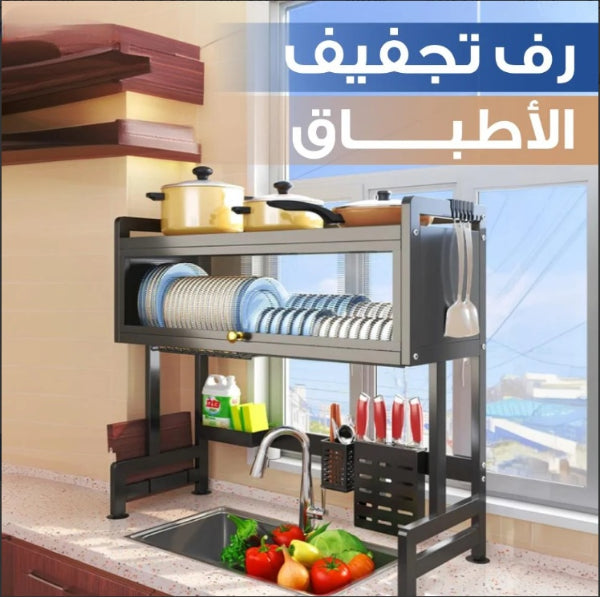 رف تنظيم لحوض المطبخ